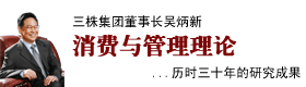三株集团董事长